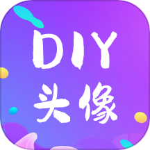 DIY头像生成器 v1.0.3