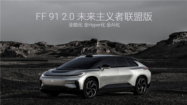 FF 91 2.0 Futurist成为阿联酋皇室婚礼贵宾用车，贾跃亭展望中东市场