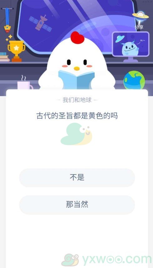 古代的圣旨都是黄色的吗？