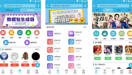 软天空APP如何使用第三方登录