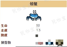 《饥荒海难》螃蟹作用介绍