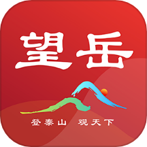 望岳APP v1.1.1