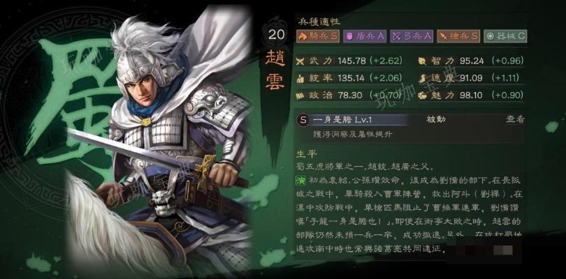 《三国志战略版》赵云平民攻略-赵云战法搭配推荐