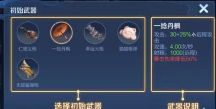 王者荣耀机关百炼什么武器好 机关百炼最强武器装备推荐[多图]