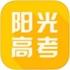 阳光高考平台 v8.8.8