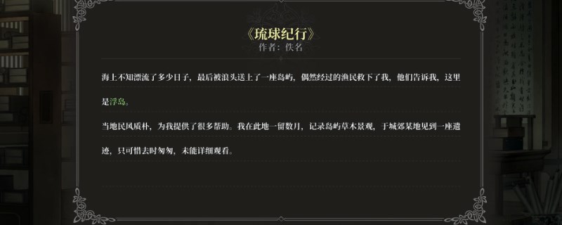 《风帆纪元》孔雀钱袋怎么得到