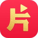 片多多电视版 v3.10.8.31