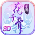 花千骨内购修改版