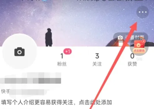 快手极速版怎么开发票-快手极速版开发票的方法