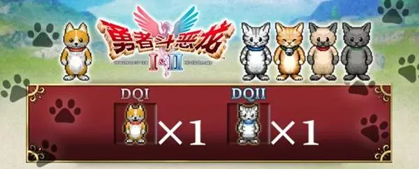 《勇者斗恶龙1+2重制版》预购奖励一览 预购奖励有什么